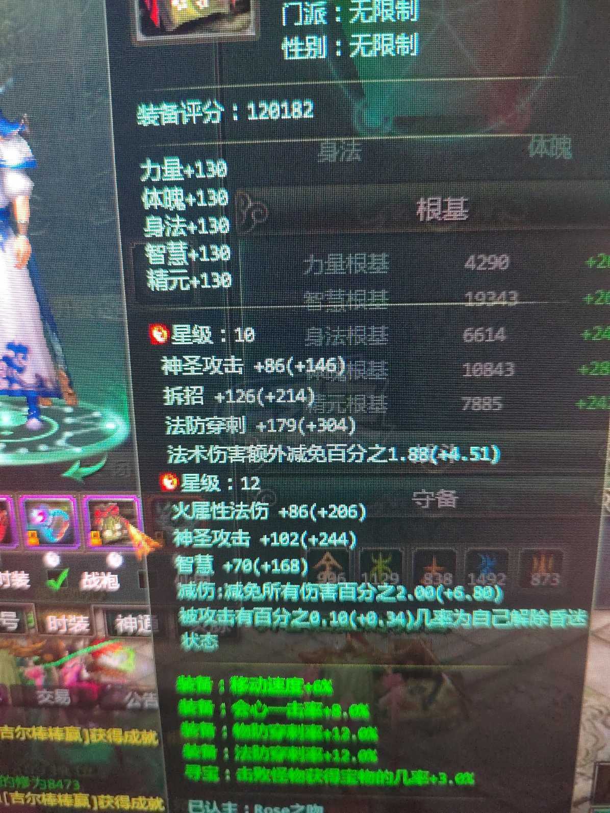星辰变-账号-[蓝央 100级]200 万 小法师