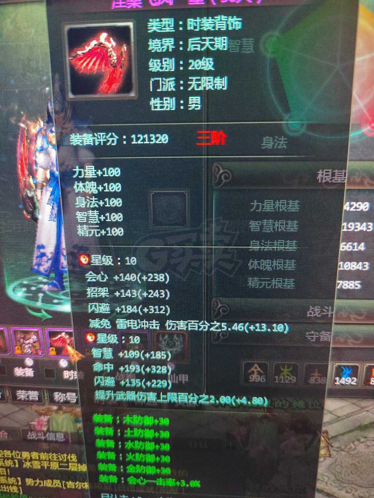 星辰变-账号-[蓝央 100级]200 万 小法师