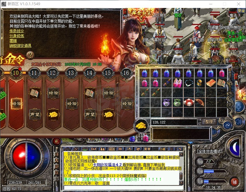 热血传奇-账号-[道士 30级]金铃。遥遥礼包。传奇币，金币 都有