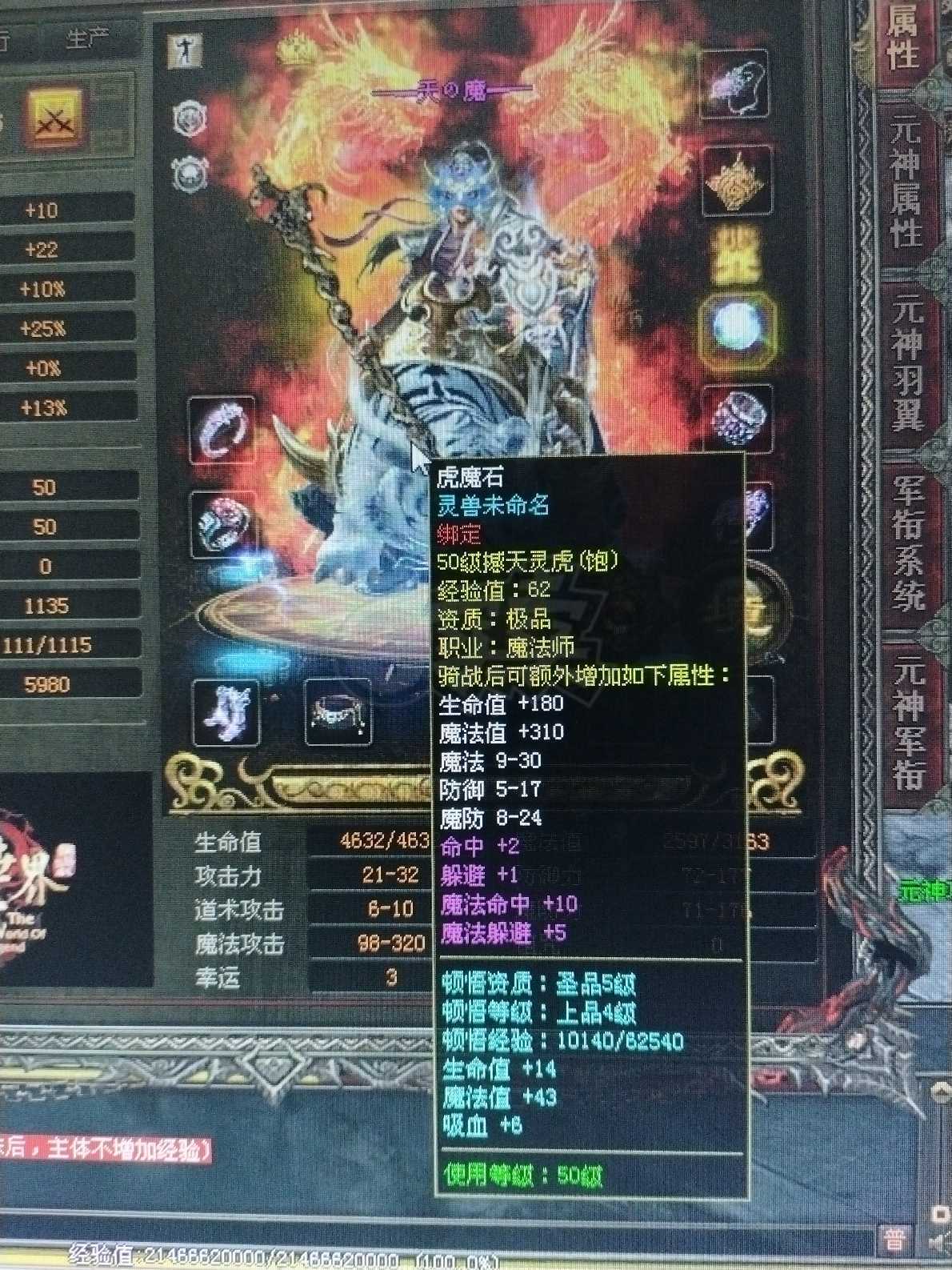 传奇世界-账号-[法师 天人9重]V9法法