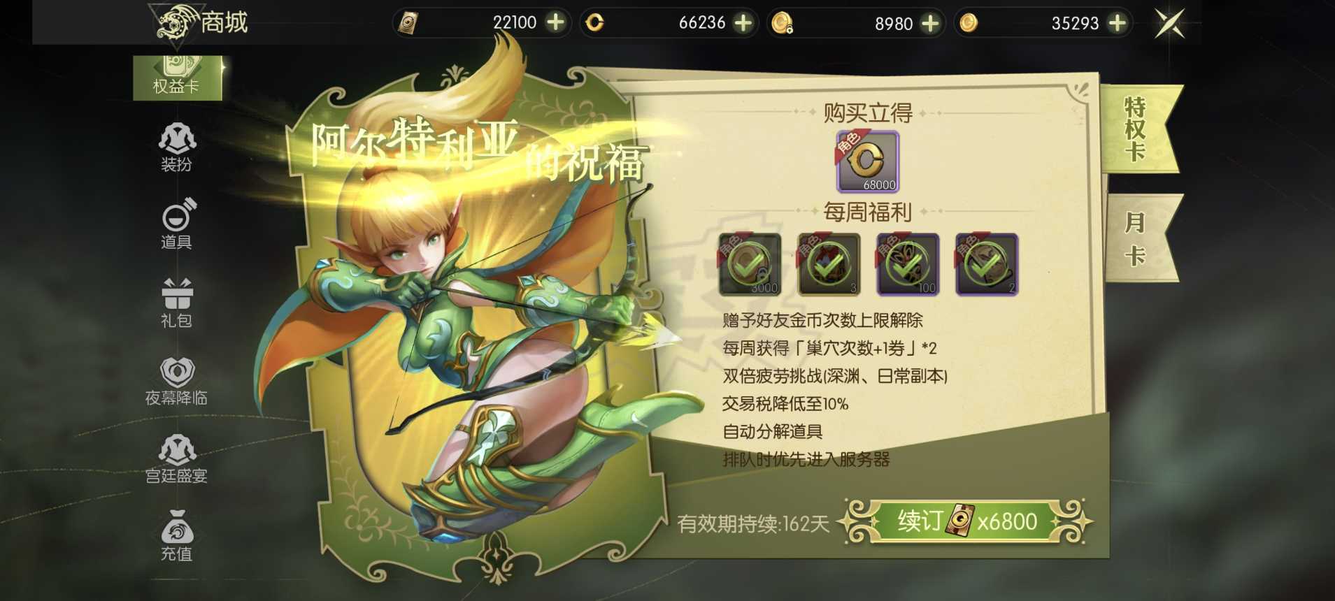 龙之谷世界-账号-[战神 ]累氪2.38W保值战神