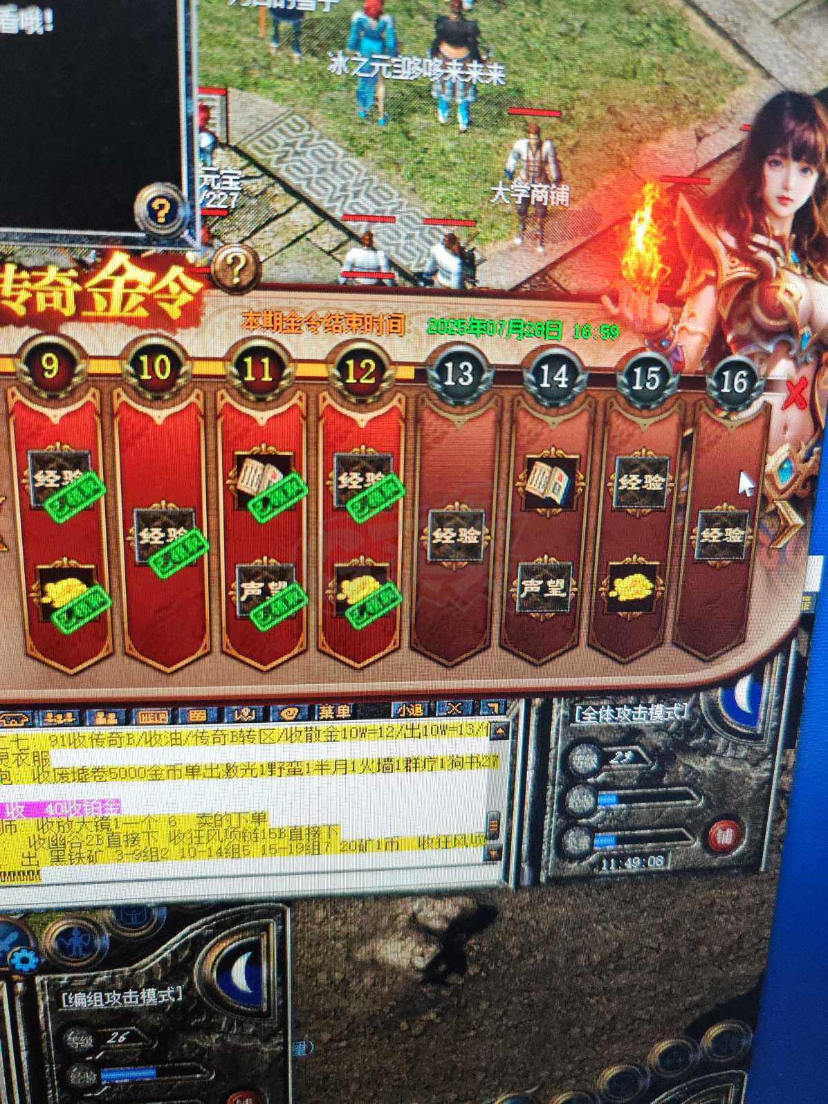 热血传奇-账号-[道士 29级]升级中，金令到期28号