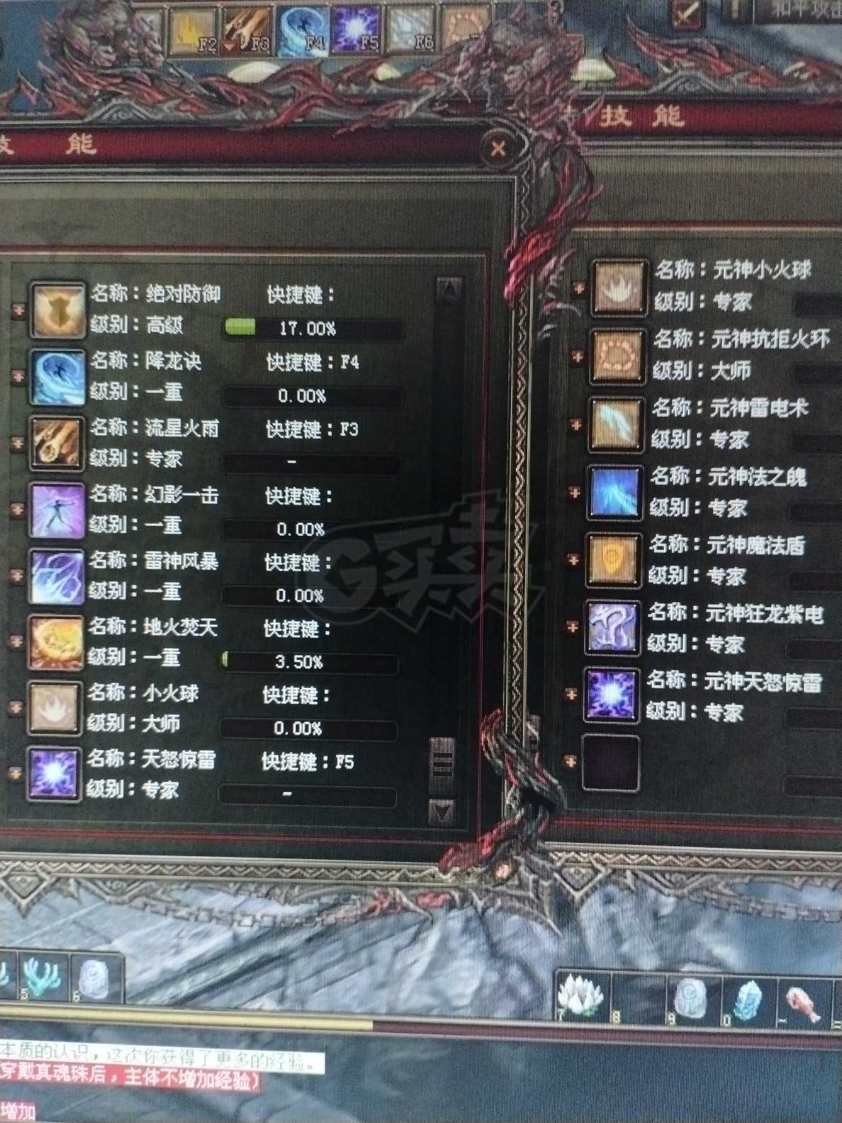 传奇世界-账号-[法师 天人9重]V9法法