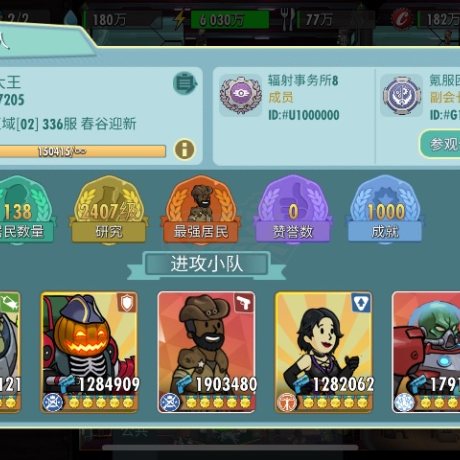 辐射避难所OL-账号-[ 85级]啊啊啊啊啊