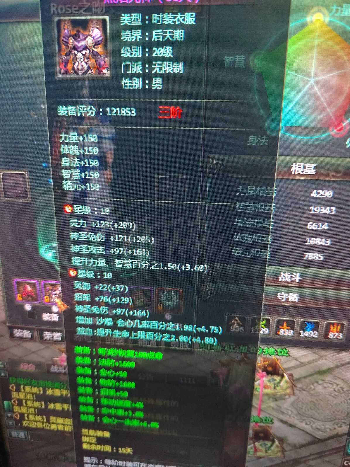 星辰变-账号-[蓝央 100级]200 万 小法师