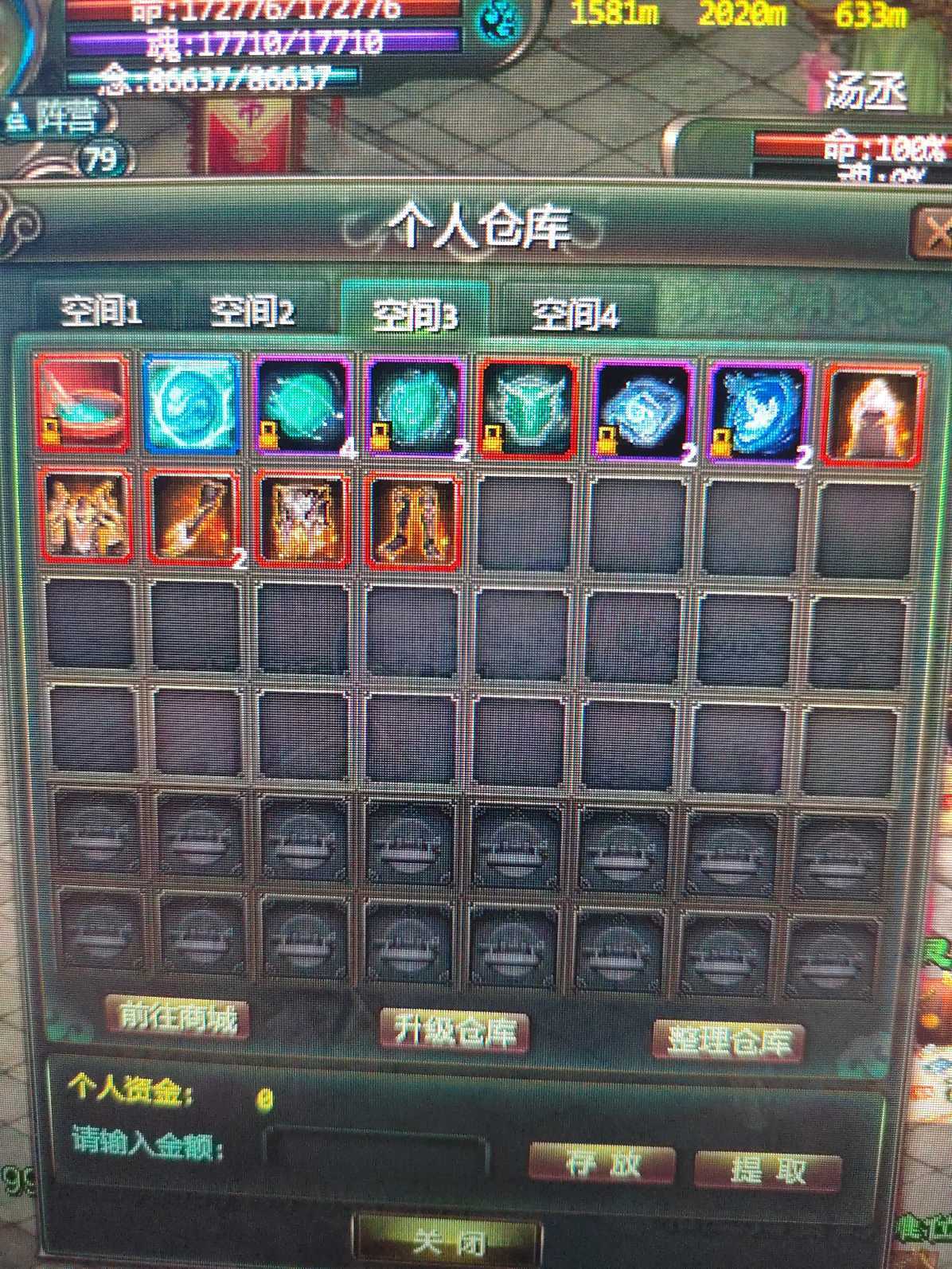星辰变-账号-[蓝央 100级]200 万 小法师