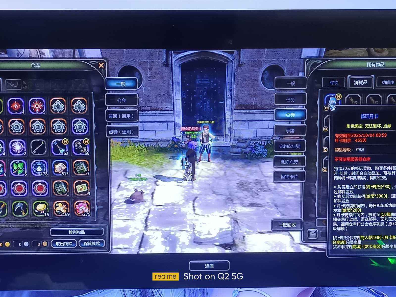 龙之谷怀旧服-账号-[十字军 50级]自玩号，经典绿全程18秒伤，一年月卡