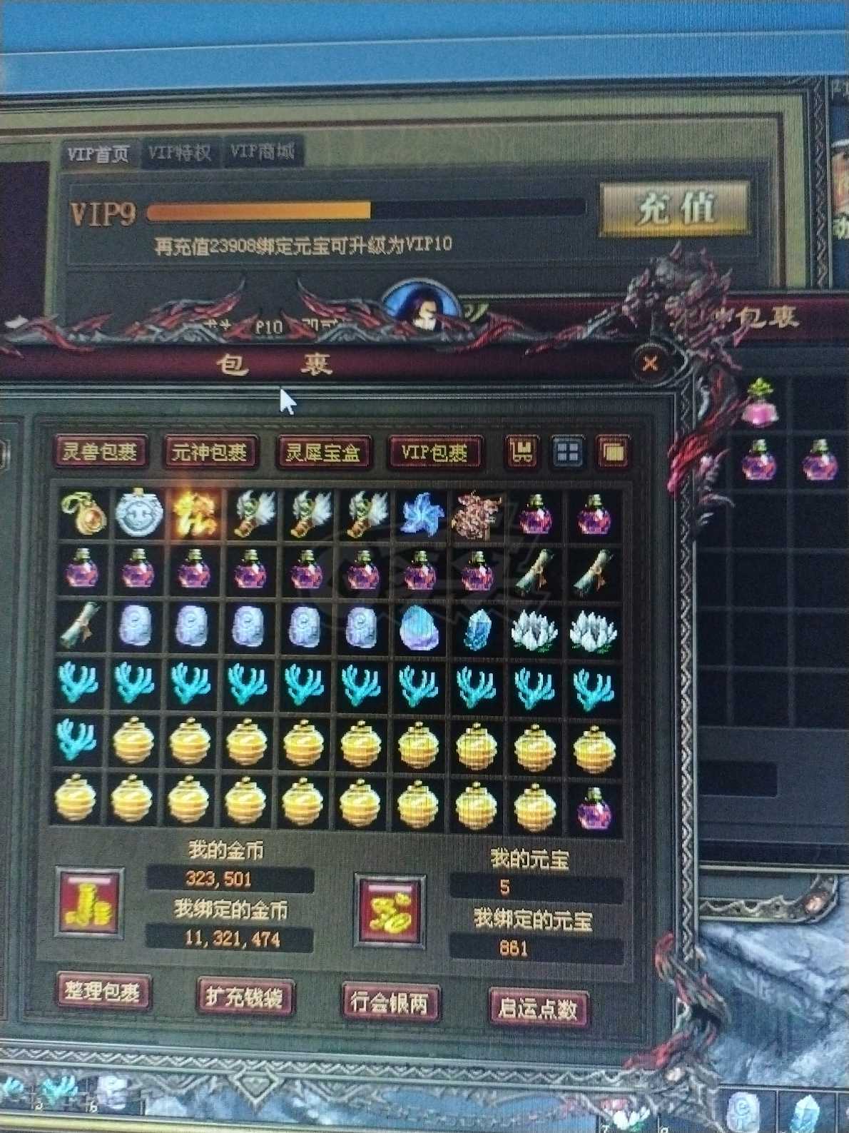 传奇世界-账号-[法师 天人9重]V9法法