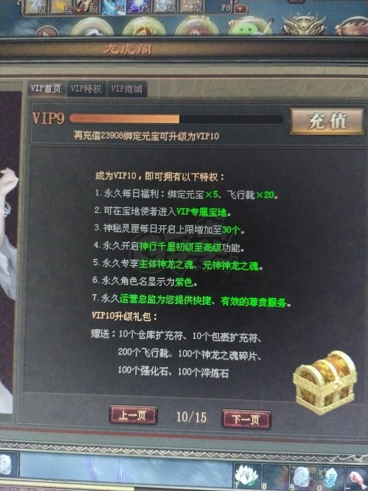 传奇世界-账号-[法师 天人9重]V9法法