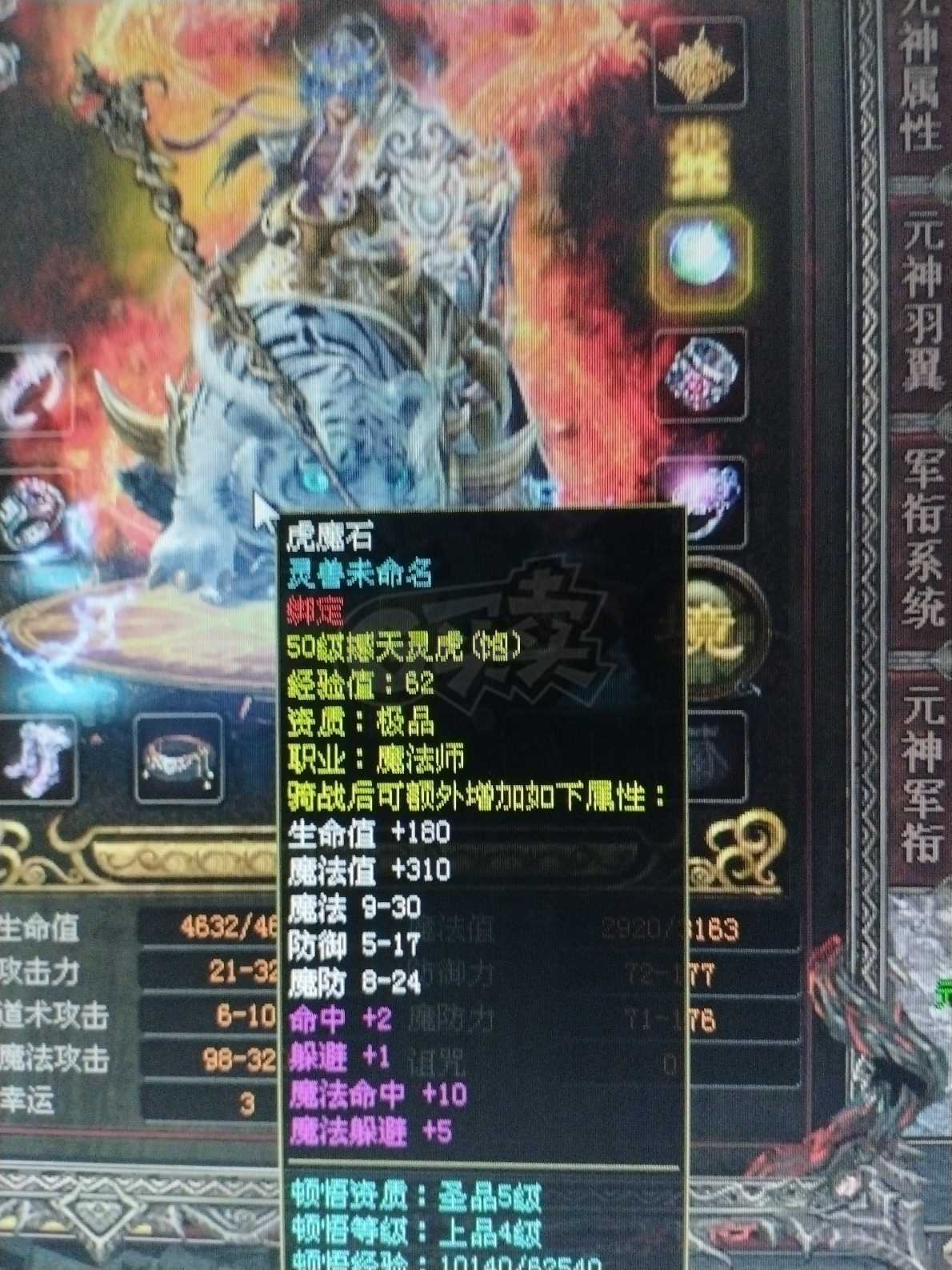 传奇世界-账号-[法师 天人9重]V9法法