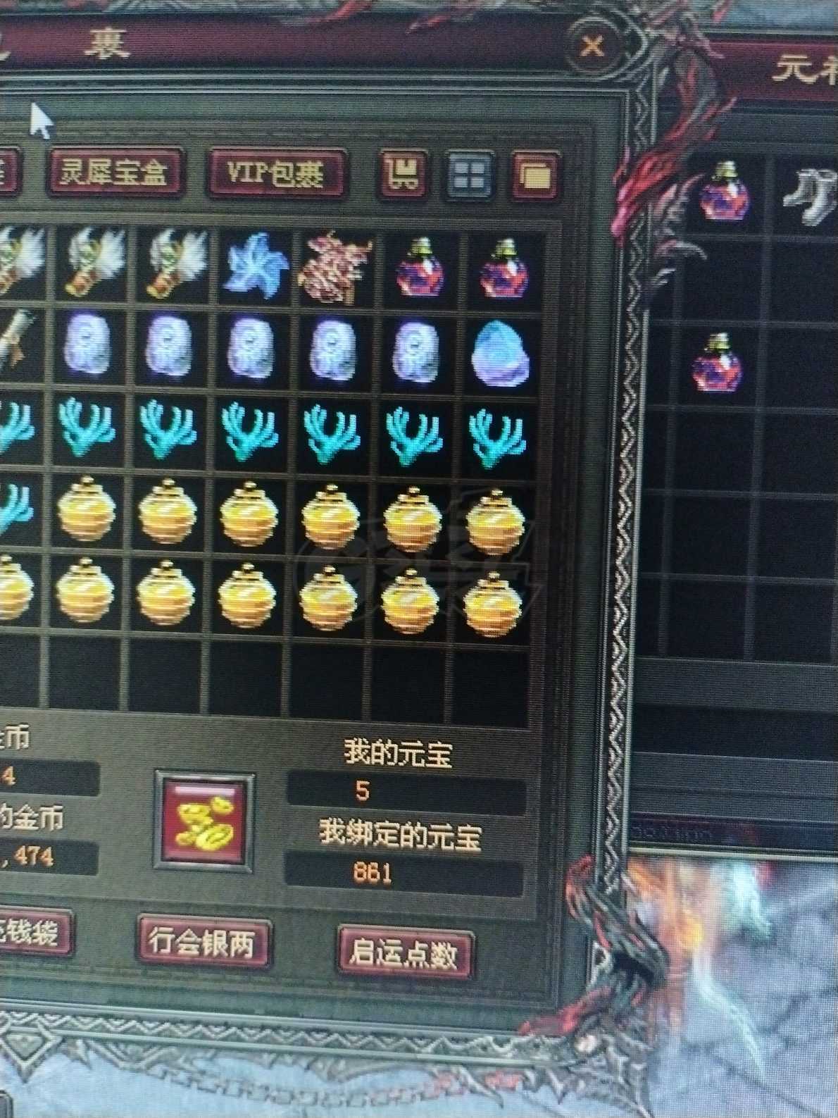 传奇世界-账号-[法师 天人9重]V9法法