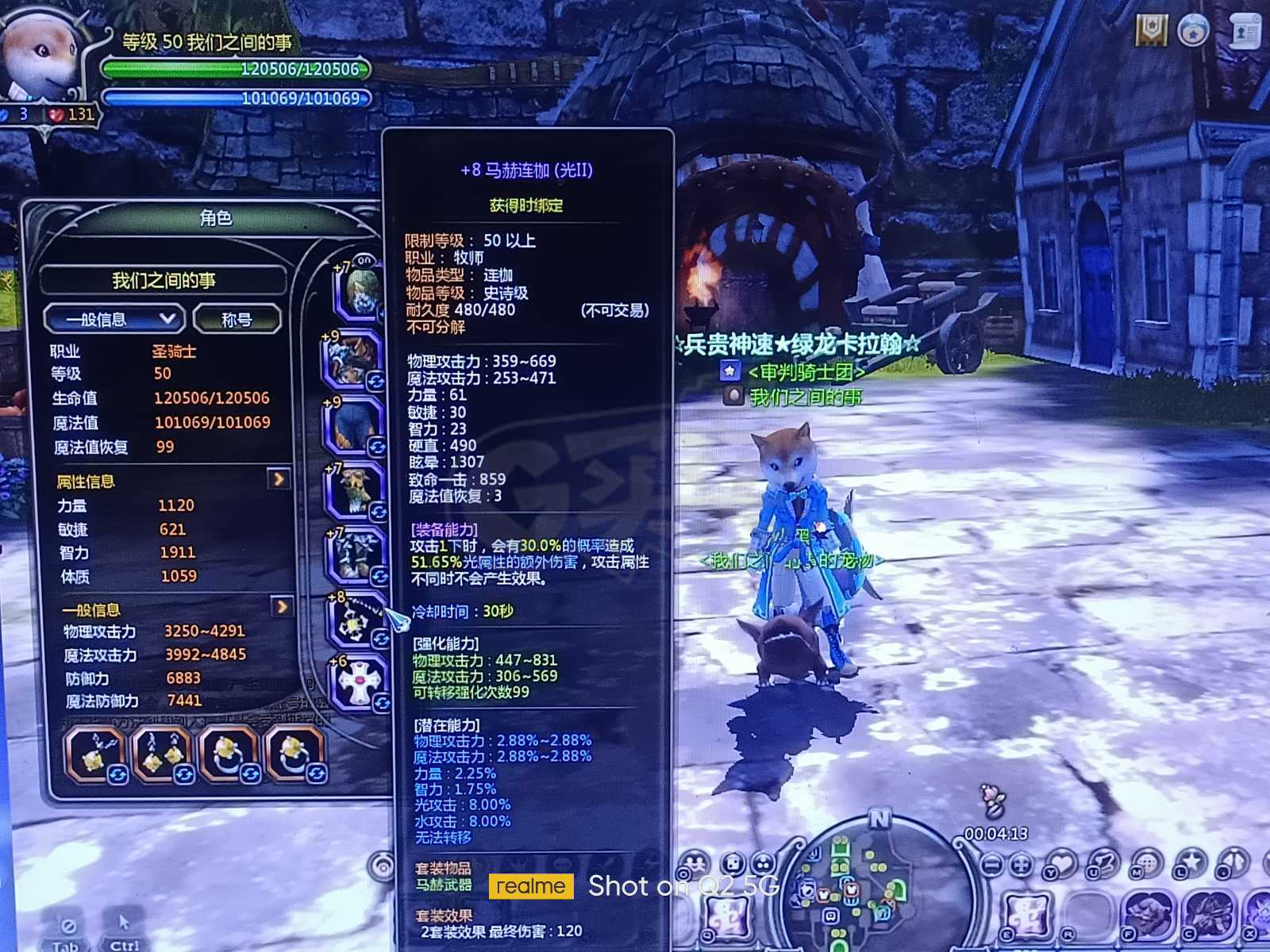 龙之谷怀旧服-账号-[十字军 50级]自玩号，经典绿全程18秒伤，一年月卡