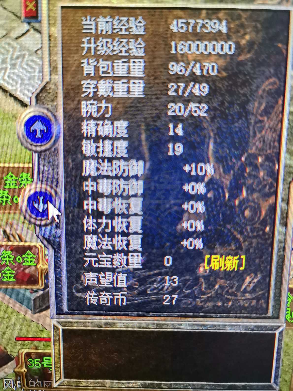 热血传奇-账号-[道士 41级]，传奇币还27.