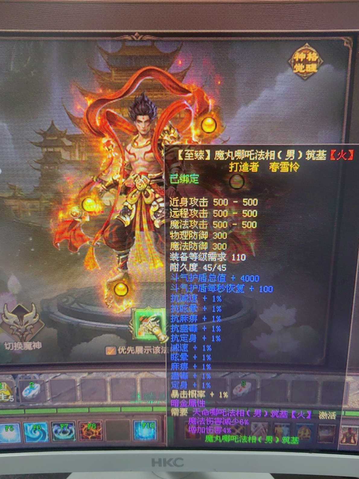 新英雄年代-账号-[巫火 140级]刚刚花9万点洗出来真红印