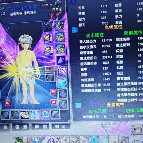星尘传说-账号-[贤者 120级]看着办吧
