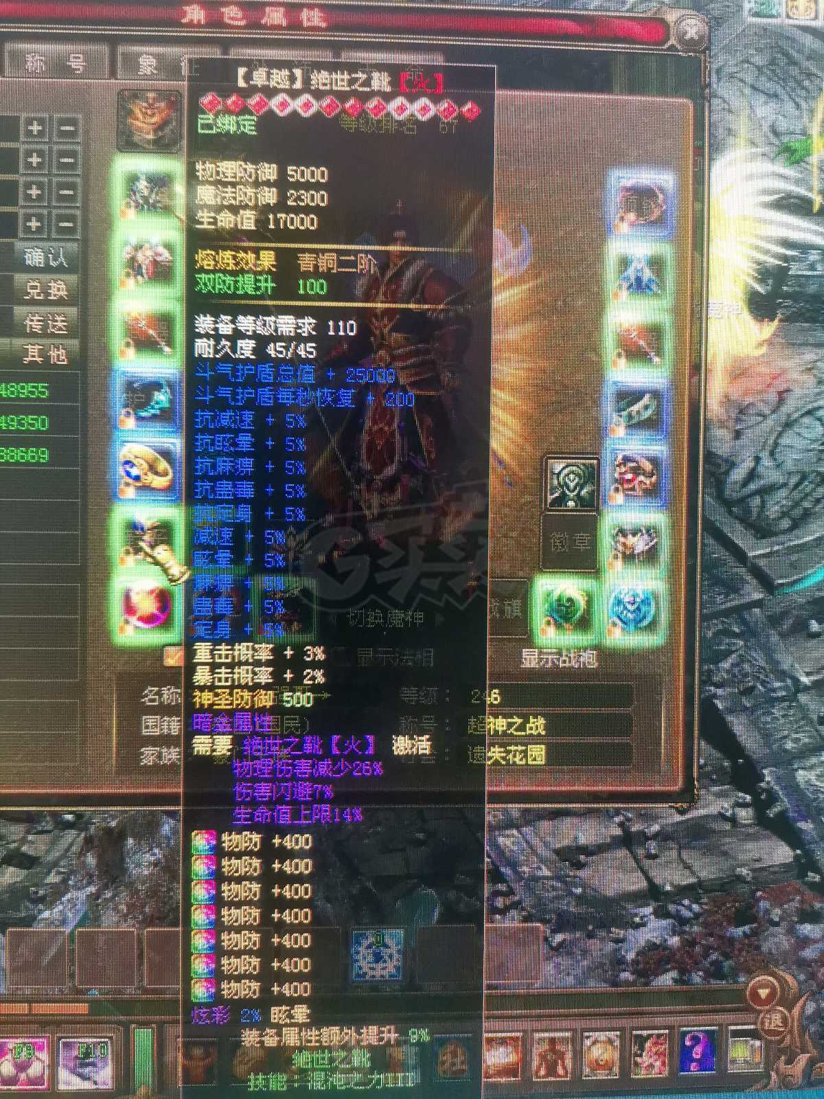 新英雄年代-账号-[巫火 253级]经典帐号！！