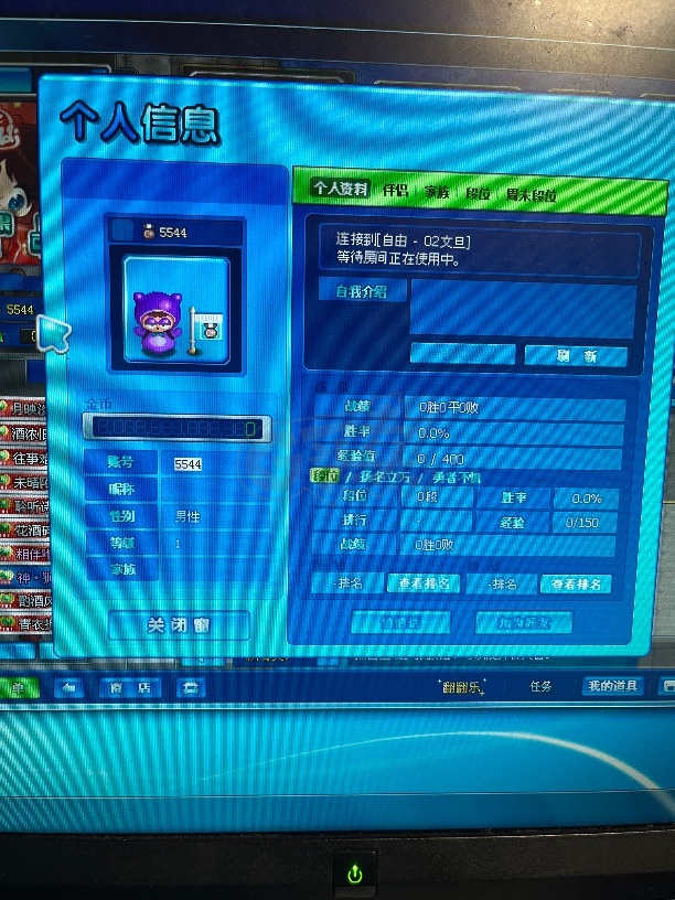 泡泡堂PC版-账号-[ 1级]卖二区  5544