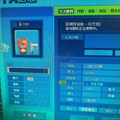 泡泡堂PC版-账号-[ 1级]出数字ID 3300