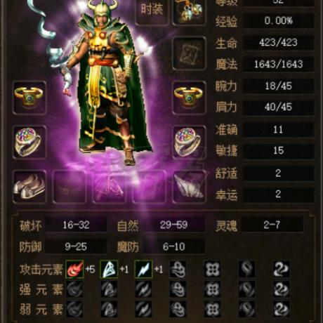 传奇3(时长版)-账号-[魔法师 52级]休息一段时间再玩