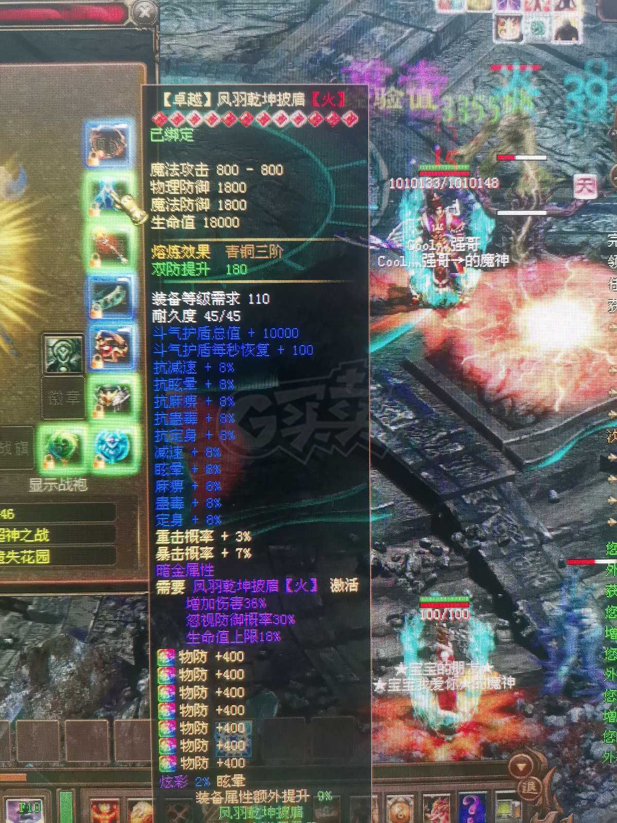 新英雄年代-账号-[巫火 253级]经典帐号！！