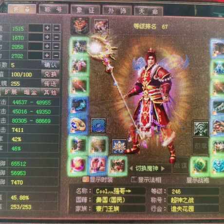 新英雄年代-账号-[巫火 253级]经典帐号！！