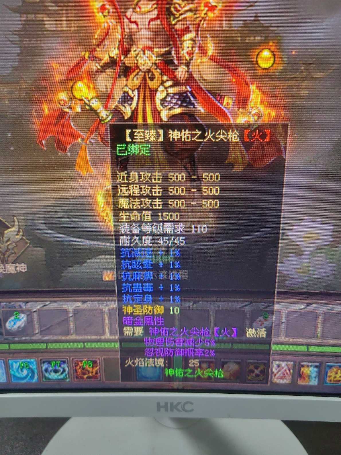 新英雄年代-账号-[巫火 140级]刚刚花9万点洗出来真红印