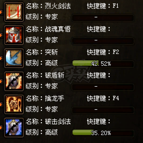 传奇世界-账号-[战士 63级]装备一起 主体破盾 破击  元神幽冥火咒