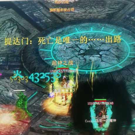 新英雄年代-账号-[巫火 253级]经典帐号！极品镶嵌！！