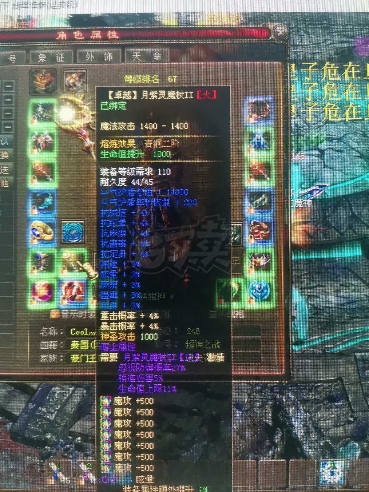 新英雄年代-账号-[巫火 253级]经典帐号！！