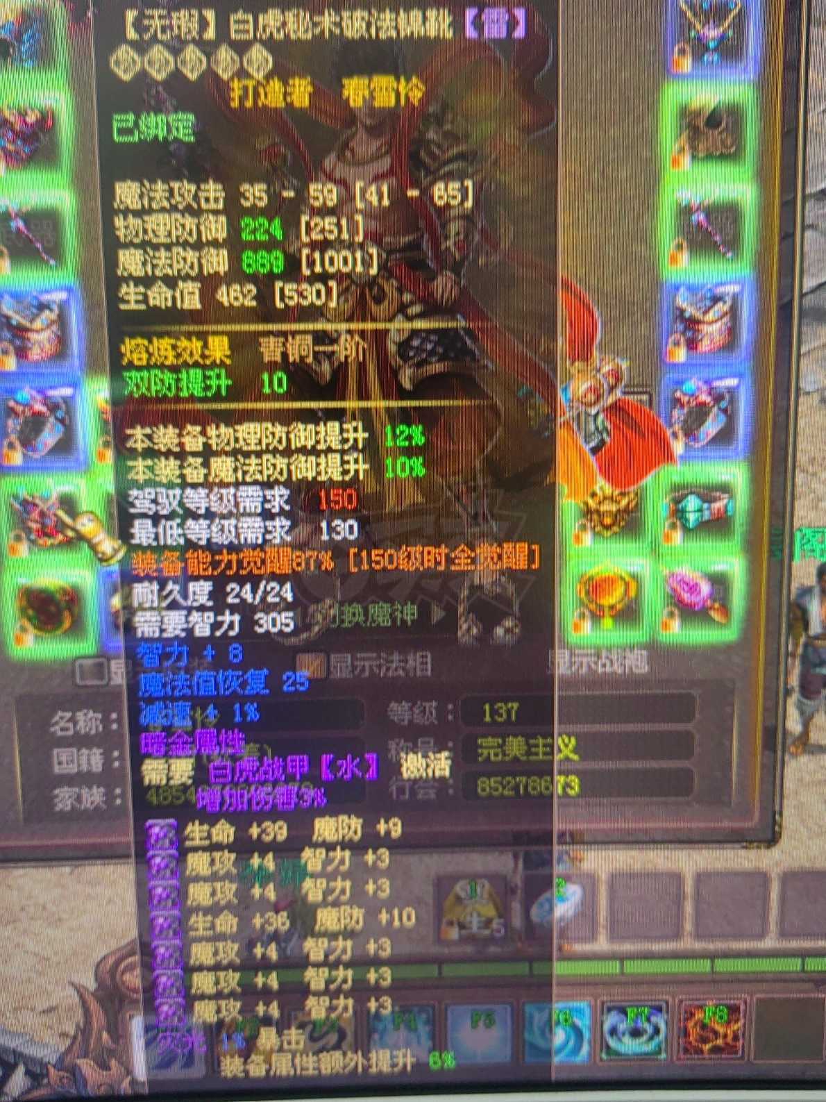 新英雄年代-账号-[巫火 140级]刚刚花9万点洗出来真红印