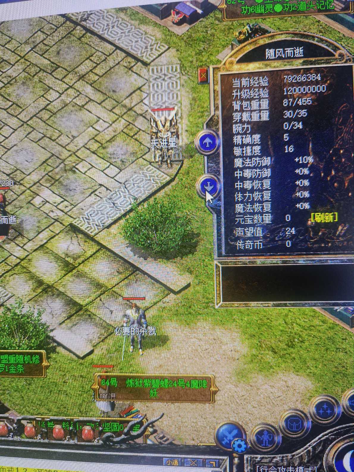 热血传奇-账号-[法师 45级]手慢无！马上46女法，名字好！