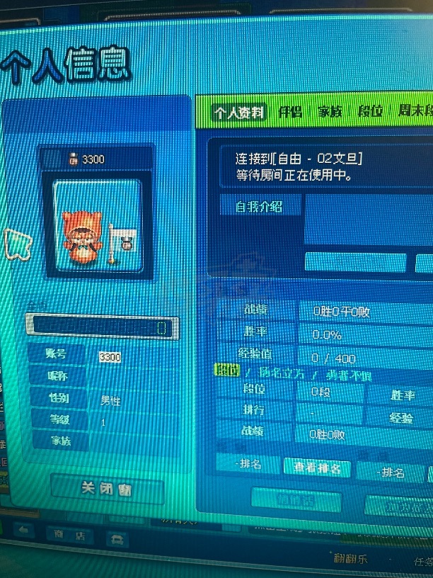 泡泡堂PC版-账号-[ 1级]出数字ID 3300