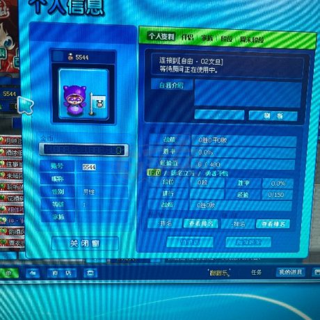 泡泡堂PC版-账号-[ 1级]卖二区  5544