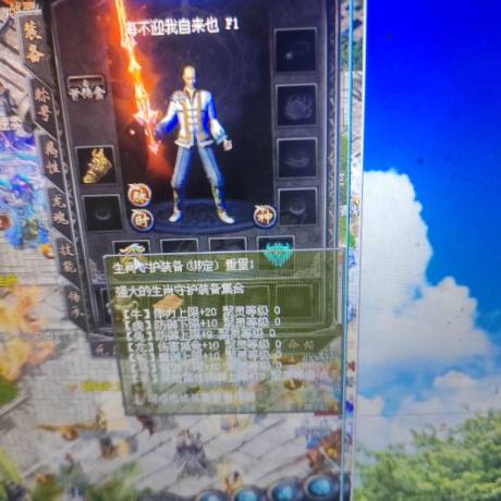 传奇归来-账号-[男 道士 761级]名字好生肖不全没有斗转任务号