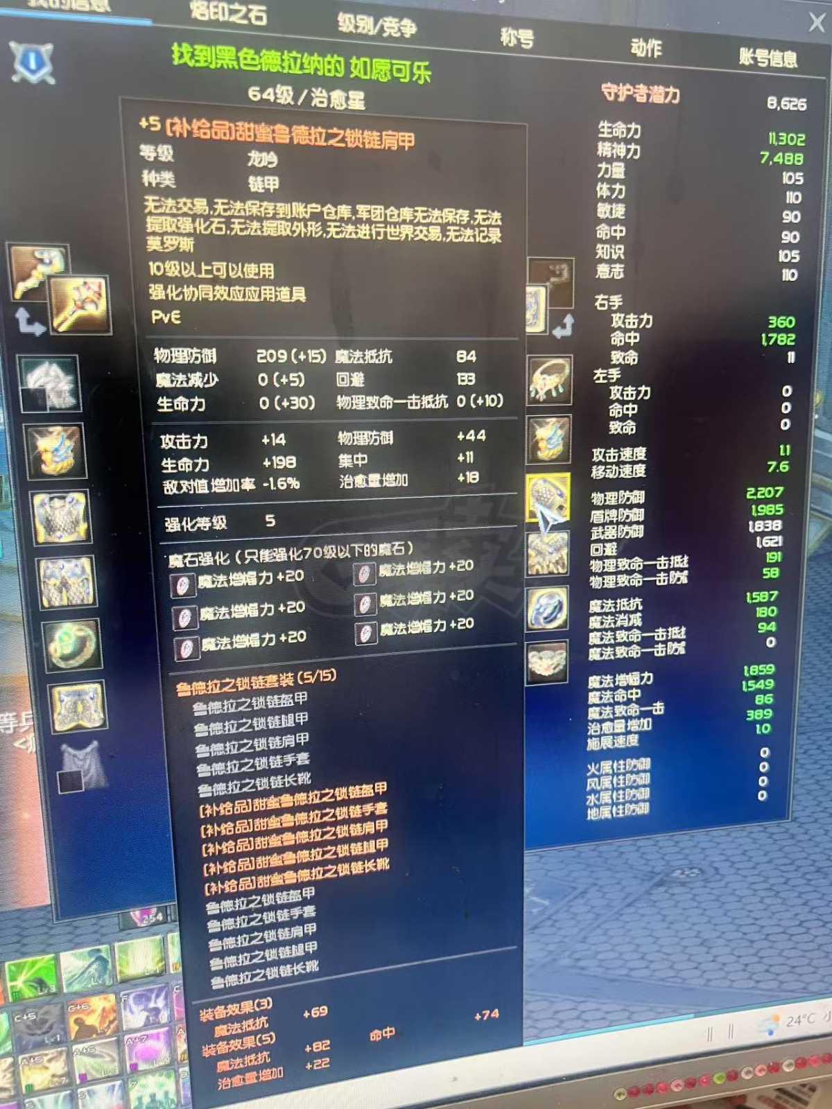 永恒之塔-账号-[治愈星 65级]守卫盾牌，有生活技能料理399赠送三个小号