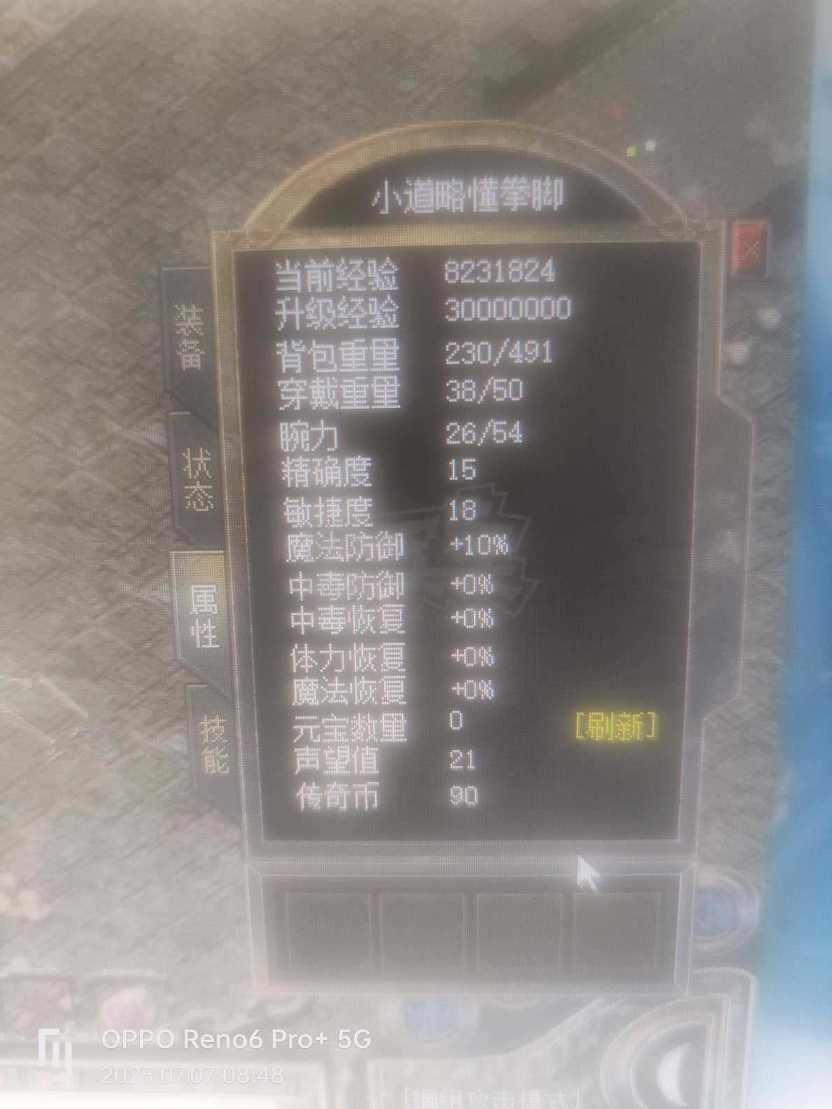 传奇新百区-盟重神兵-账号-[道士 42级]手快则有，手慢则无