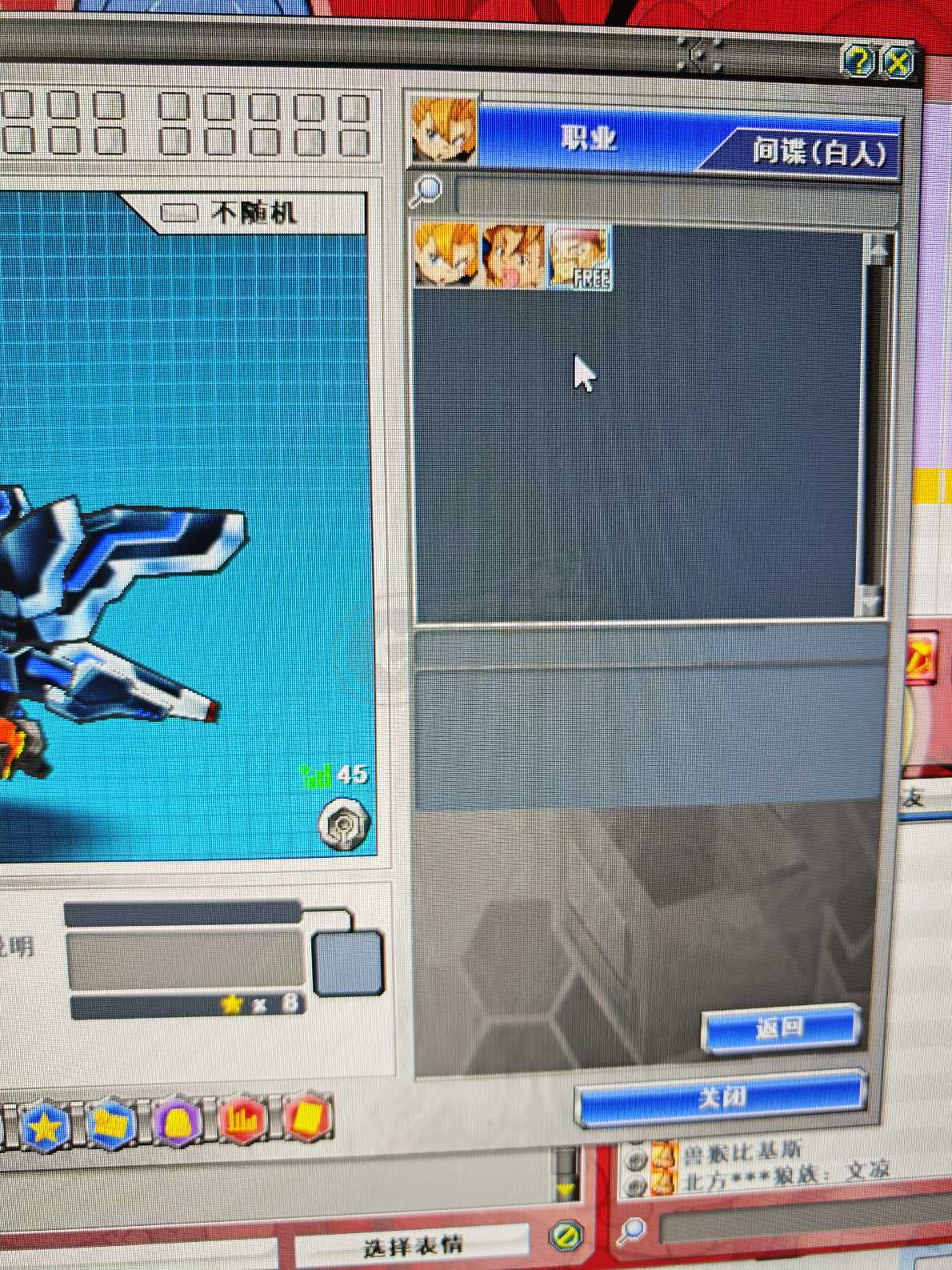 新热血英豪-账号-[间谍 1级]全倒闭随机号不讲价