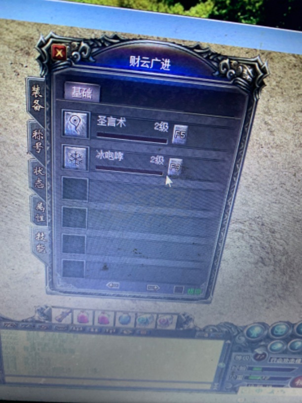 传奇归来-账号-[女 法师 37级]会员到期，有冰咆*带装备*便宜甩了，名字好听