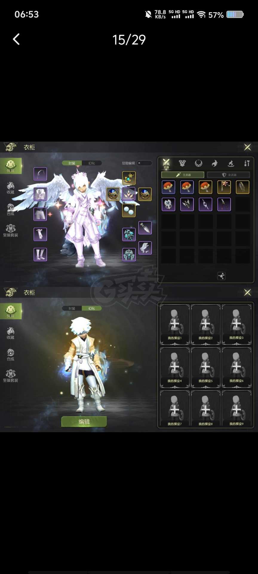 龙之谷世界-账号-[祭司 ]5.1万双特4a2w5点卷全