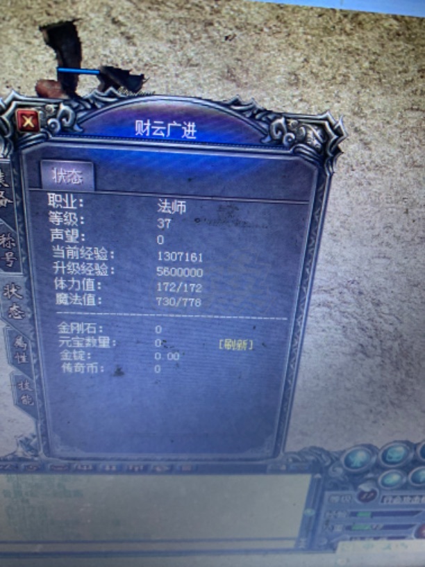 传奇归来-账号-[女 法师 37级]会员到期，有冰咆*带装备*便宜甩了，名字好听