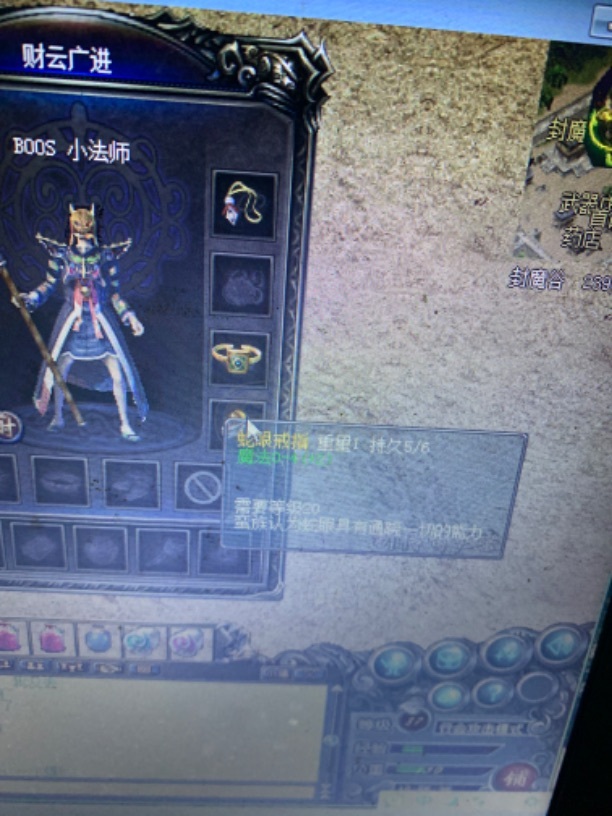 传奇归来-账号-[女 法师 37级]会员到期，有冰咆*带装备*便宜甩了，名字好听