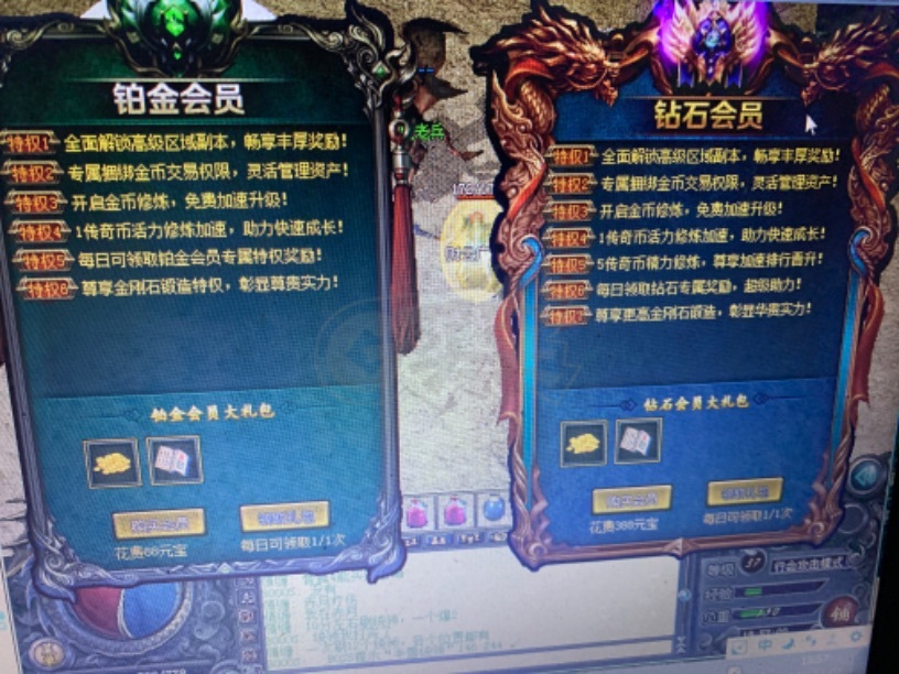 传奇归来-账号-[女 法师 37级]会员到期，有冰咆*带装备*便宜甩了，名字好听