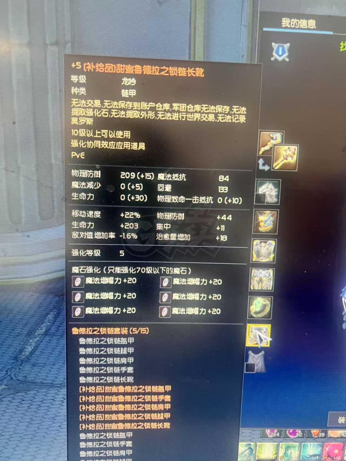 永恒之塔-账号-[治愈星 65级]守卫盾牌，有生活技能料理399赠送三个小号