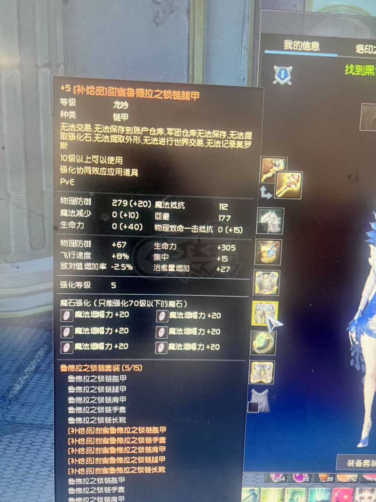 永恒之塔-账号-[治愈星 65级]守卫盾牌，有生活技能料理399赠送三个小号