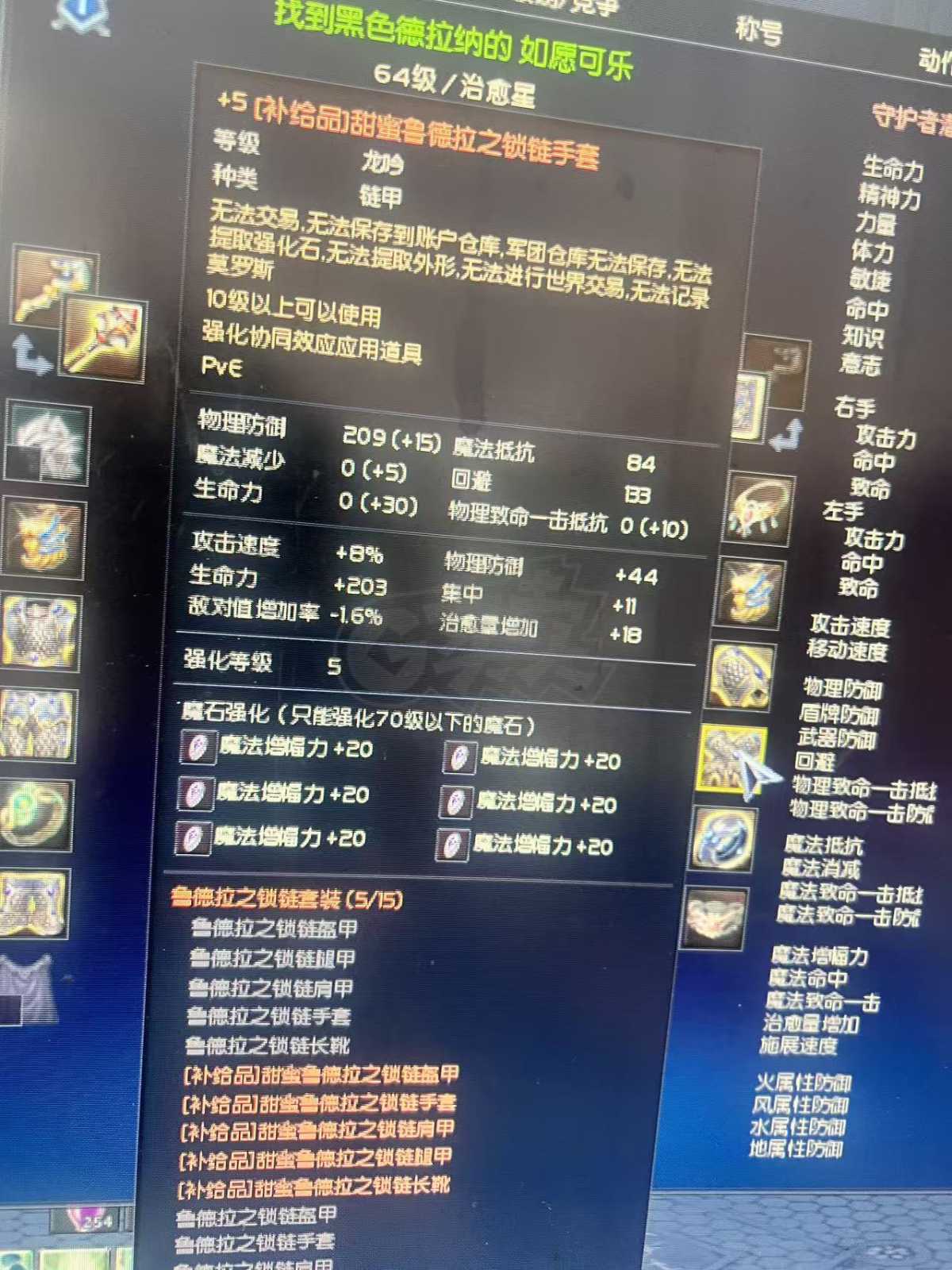 永恒之塔-账号-[治愈星 65级]守卫盾牌，有生活技能料理399赠送三个小号