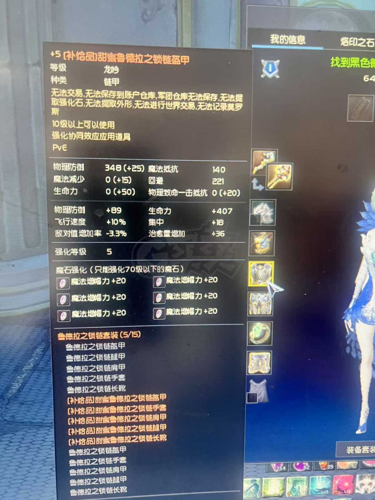 永恒之塔-账号-[治愈星 65级]守卫盾牌，有生活技能料理399赠送三个小号