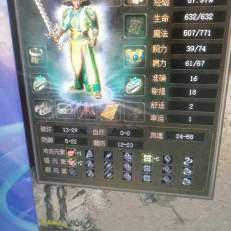 传奇3(时长版)-账号-[道士 50级] 马上51带小爱 老图片 几时元宝