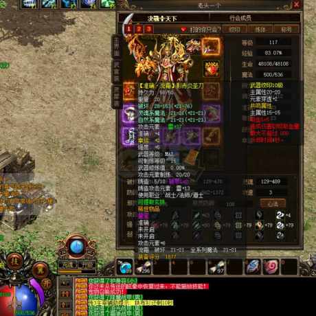 传奇3-账号-[战士 118级]本服老战士，老练体满战士，随意打同等转生号