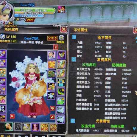 星尘传说-账号-[剑舞者 120级]35套，灾劫衣服，百3神兵，带转职凭证