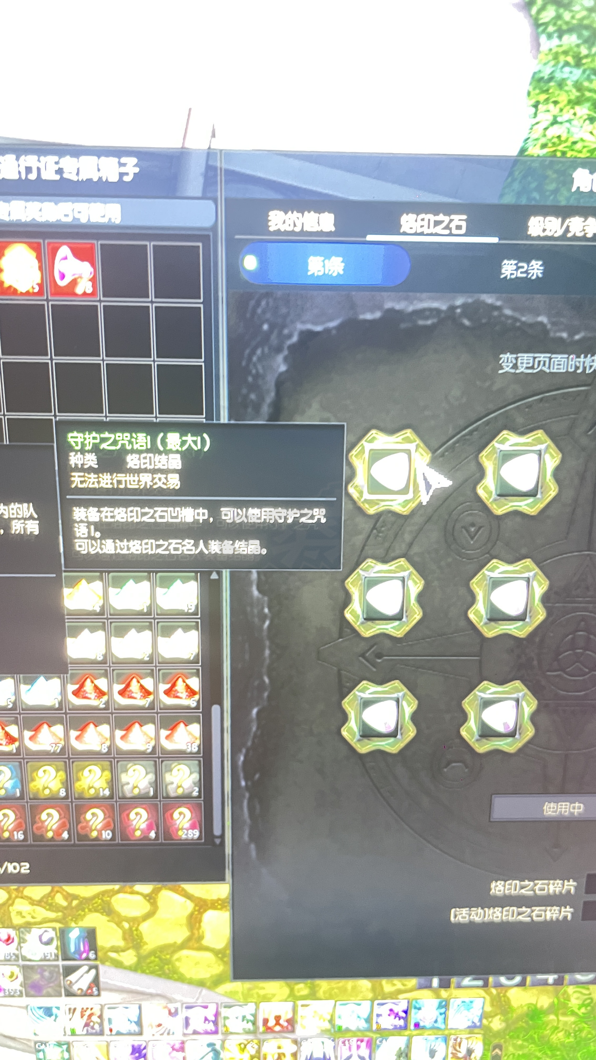 永恒之塔-账号-[护法星 65级]65级军装护法65级副本65套魔道